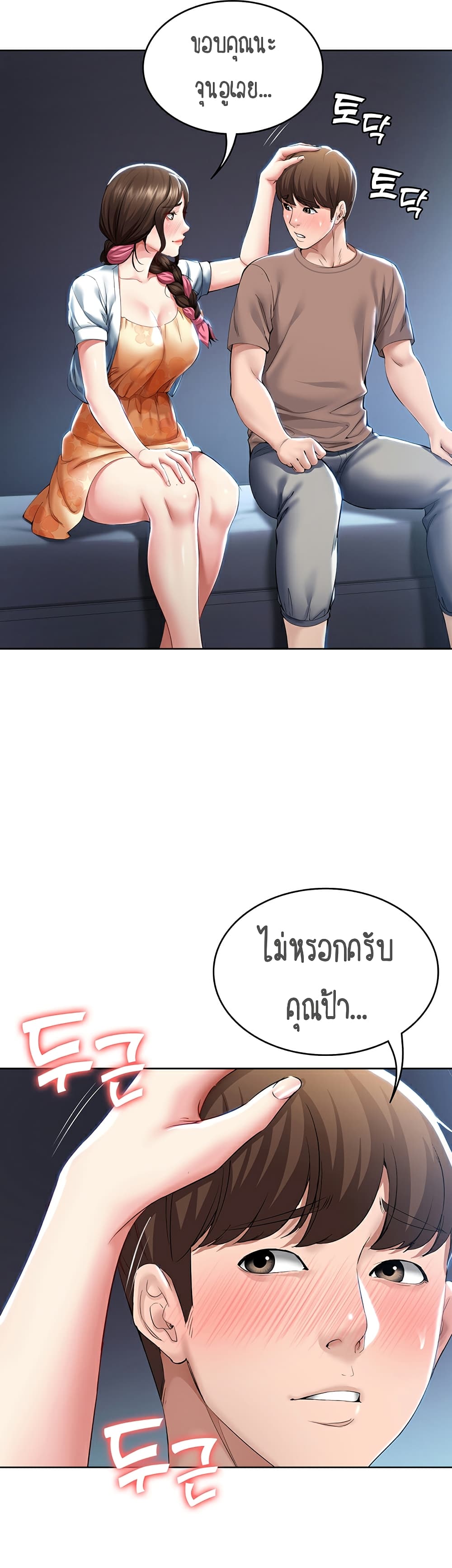 Boarding Diary page 27