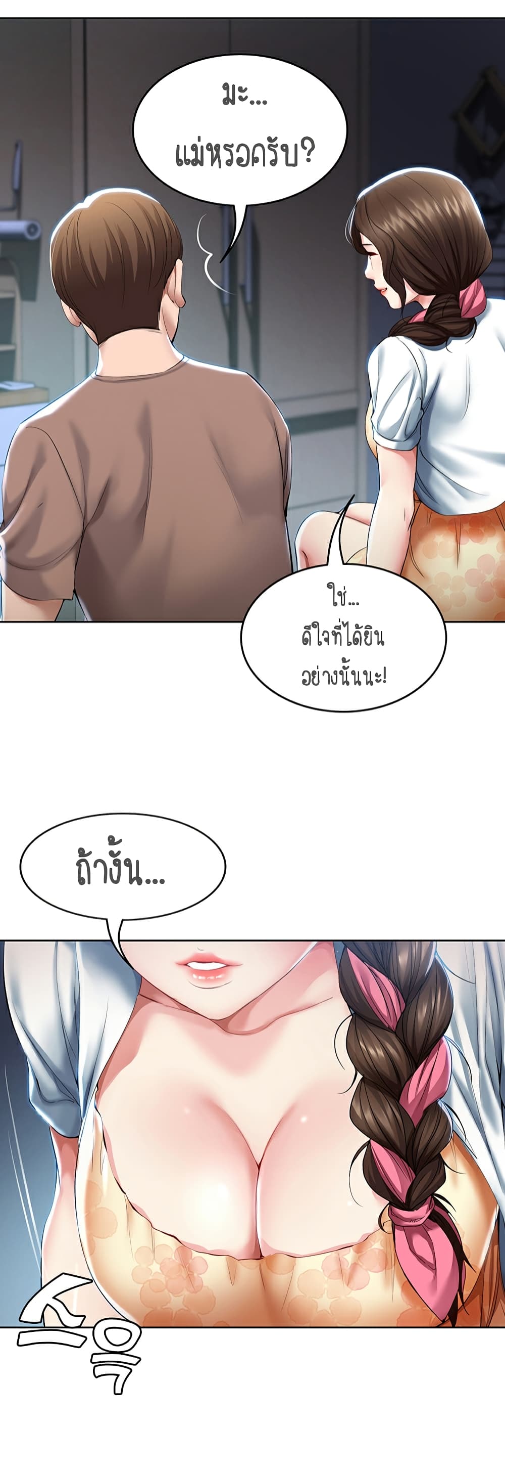 Boarding Diary page 30