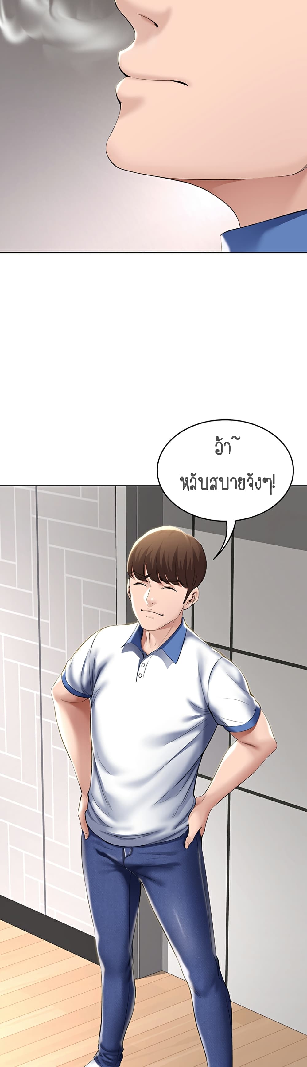 Boarding Diary page 34