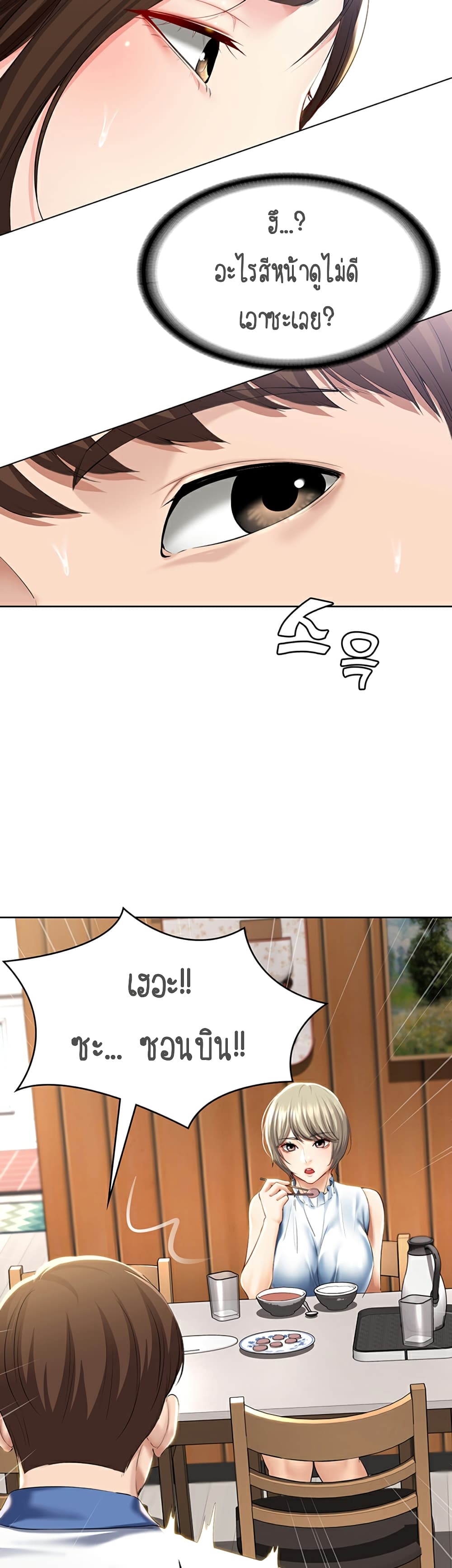 Boarding Diary page 38