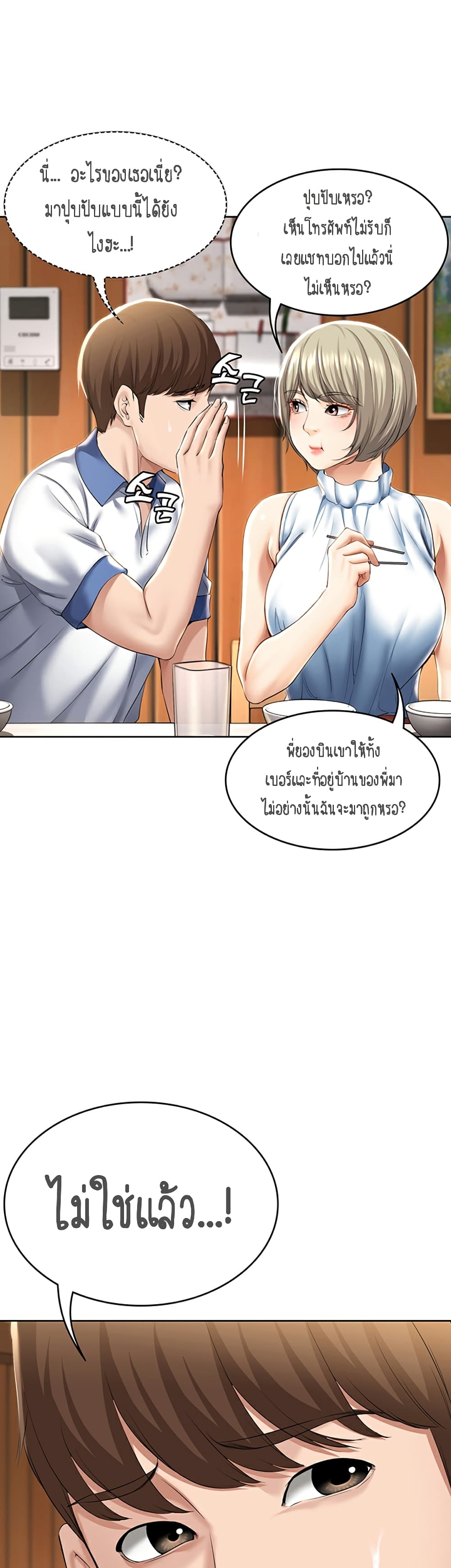 Boarding Diary page 41