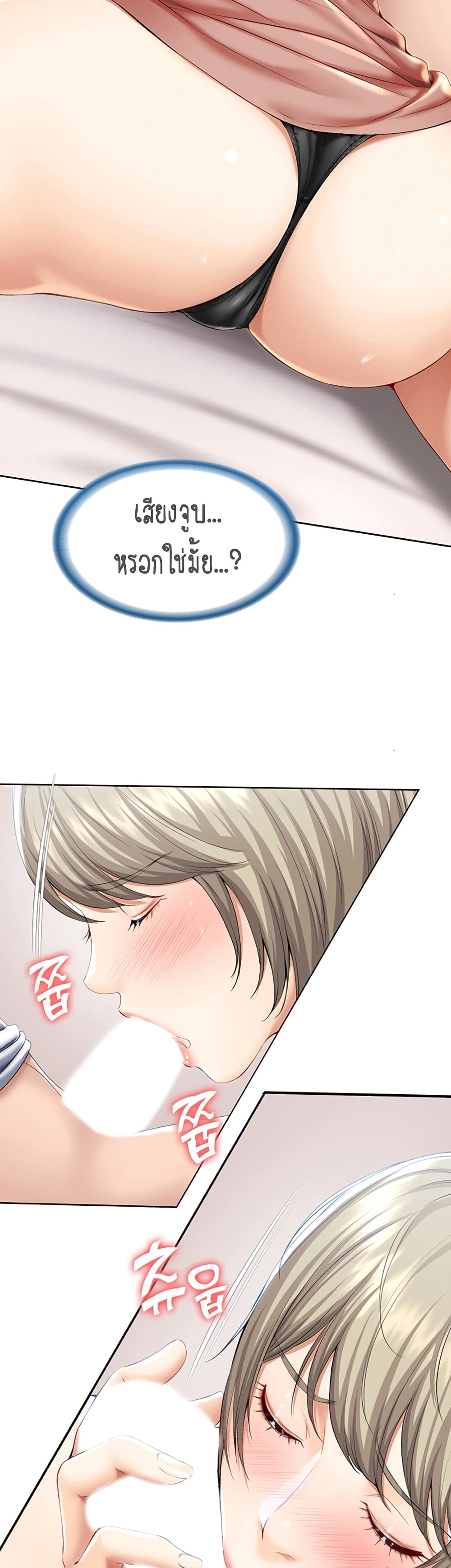 Boarding Diary page 7