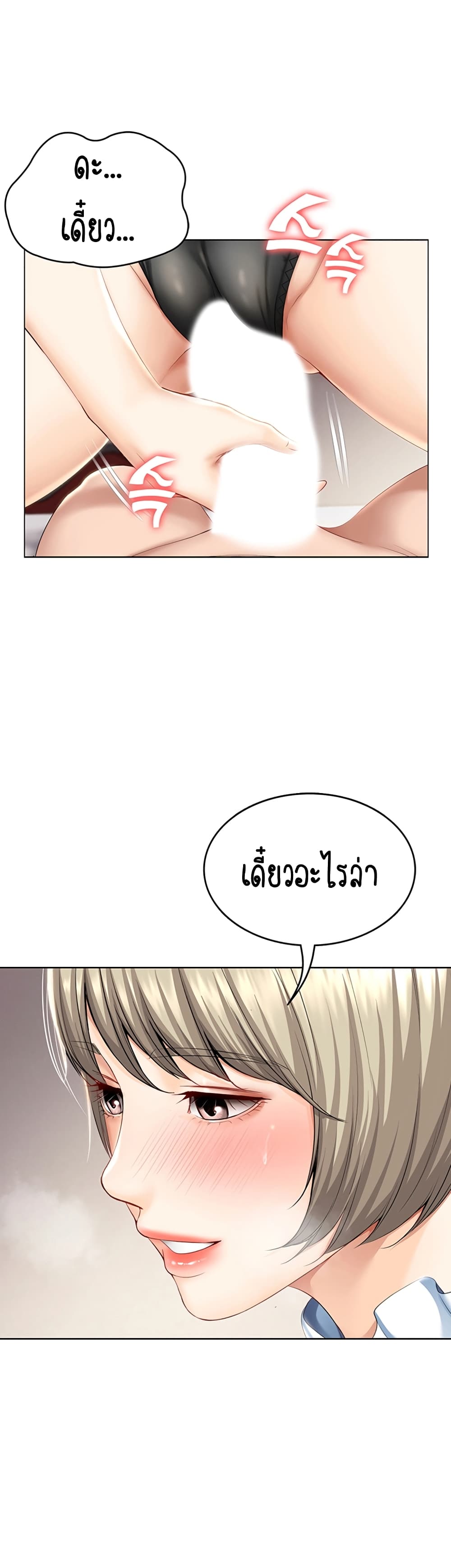 Boarding Diary page 11