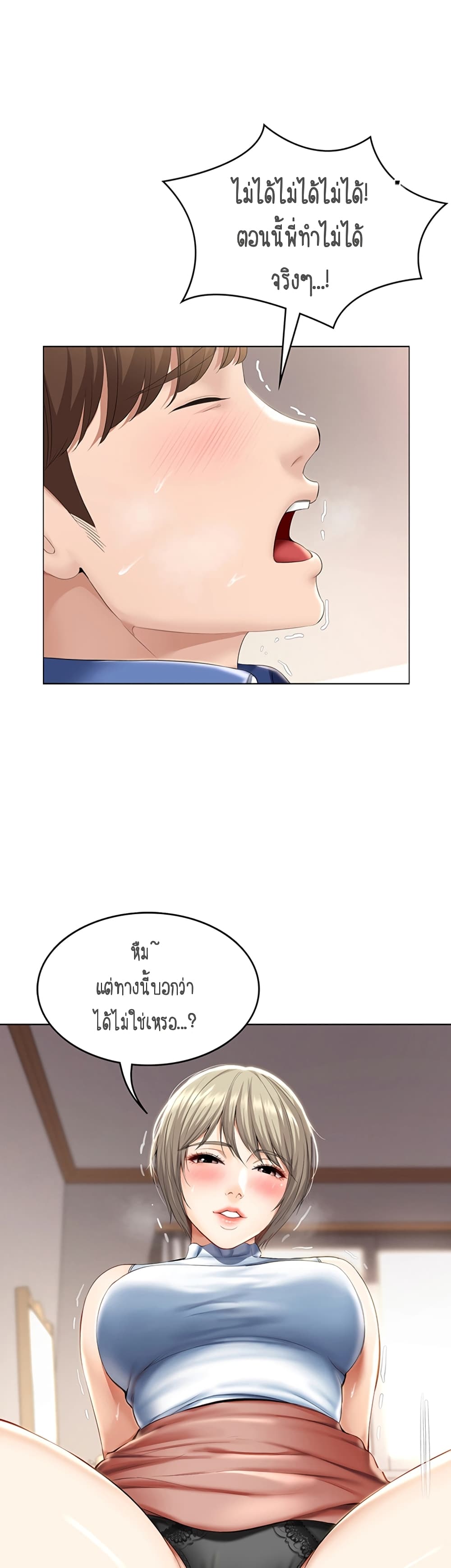 Boarding Diary page 13