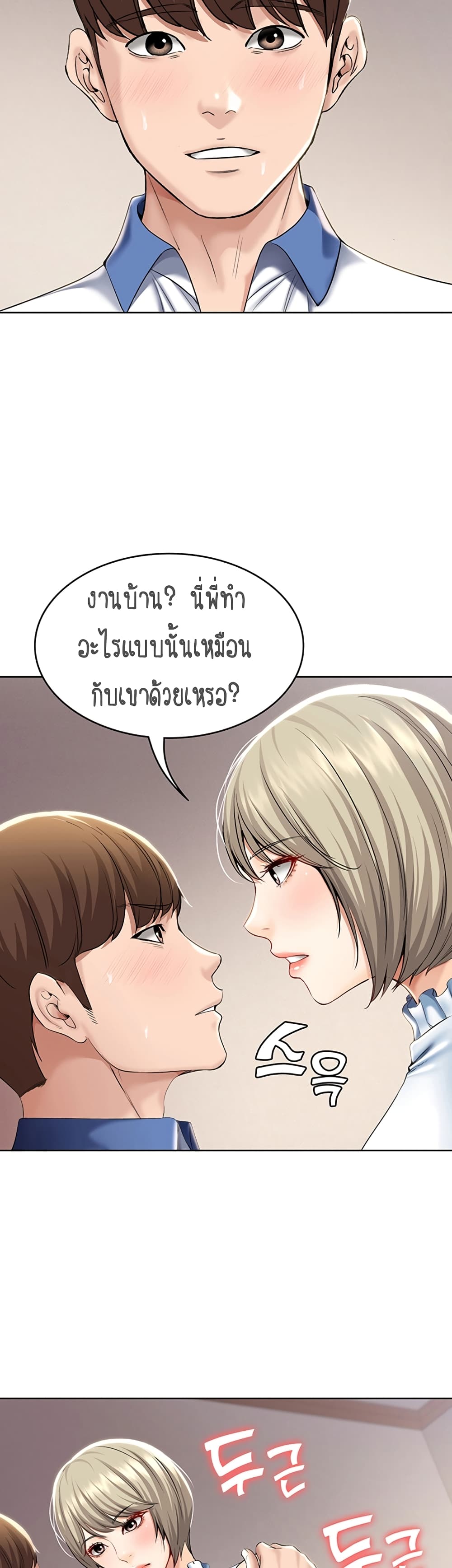 Boarding Diary page 19
