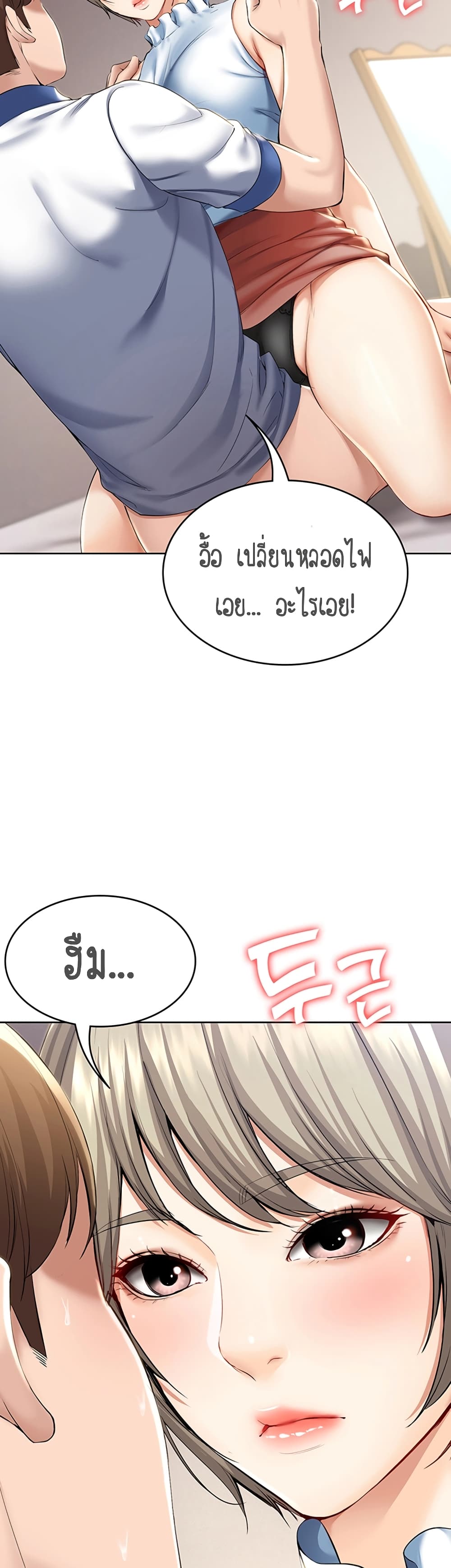 Boarding Diary page 20