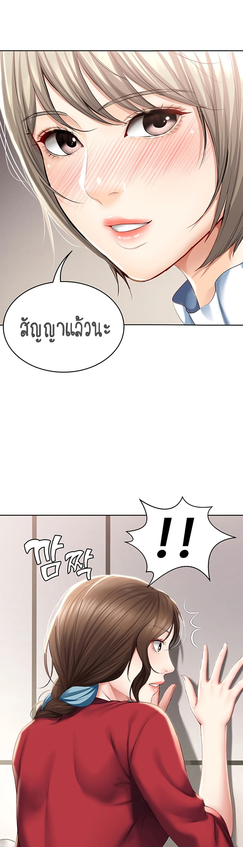 Boarding Diary page 27