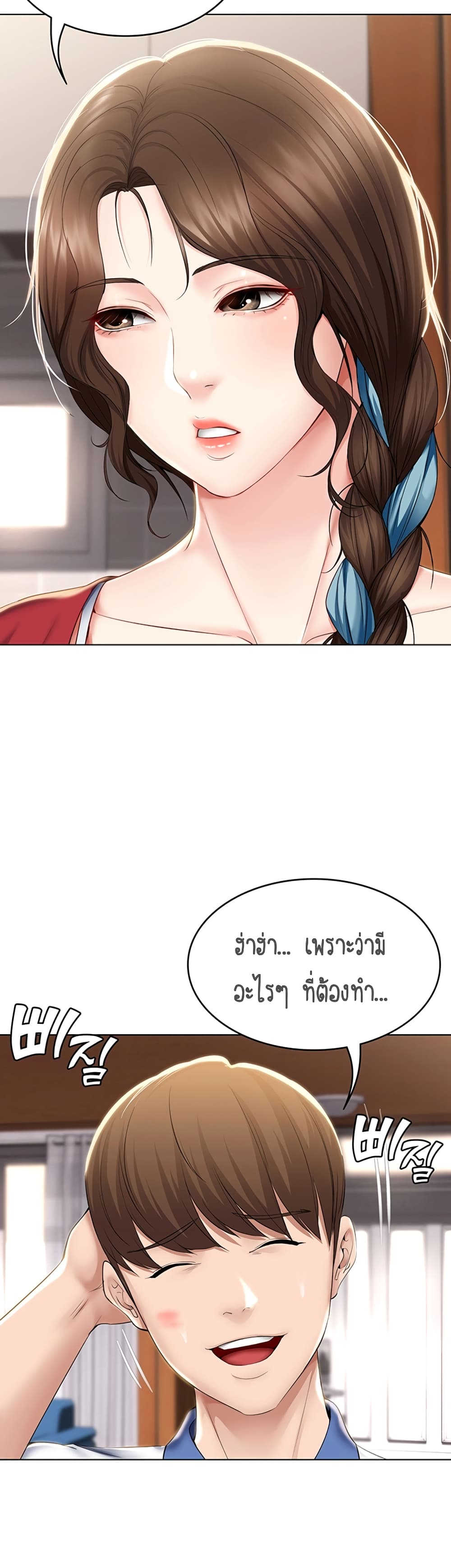 Boarding Diary page 35