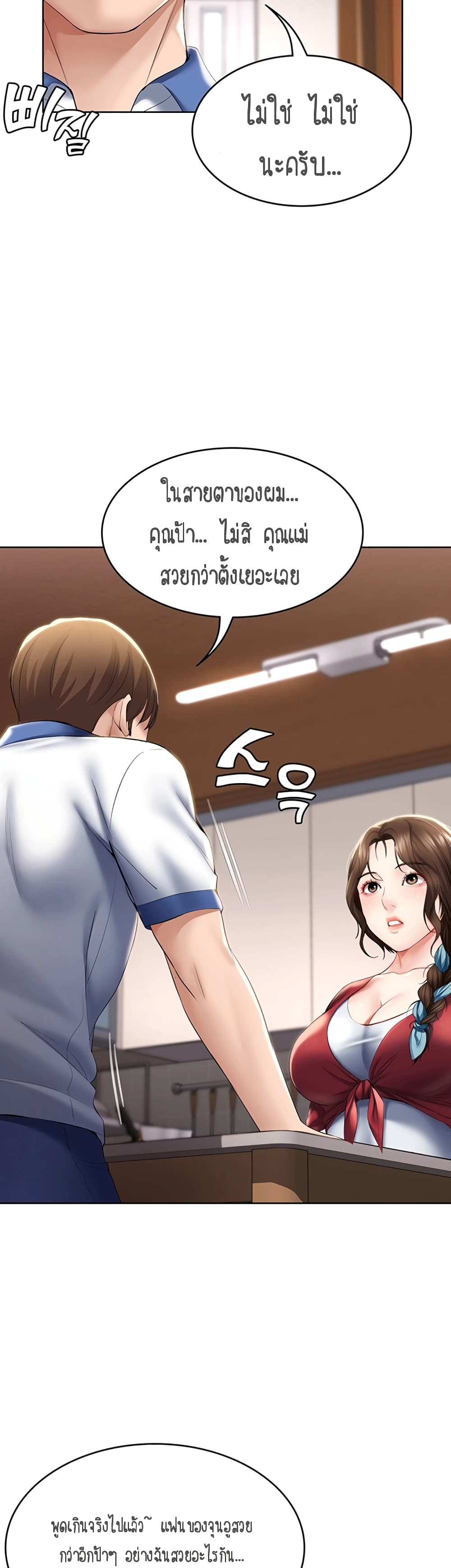 Boarding Diary page 41