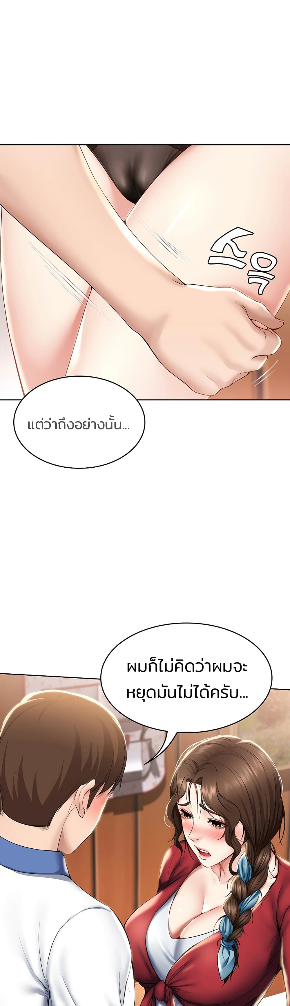Boarding Diary page 20