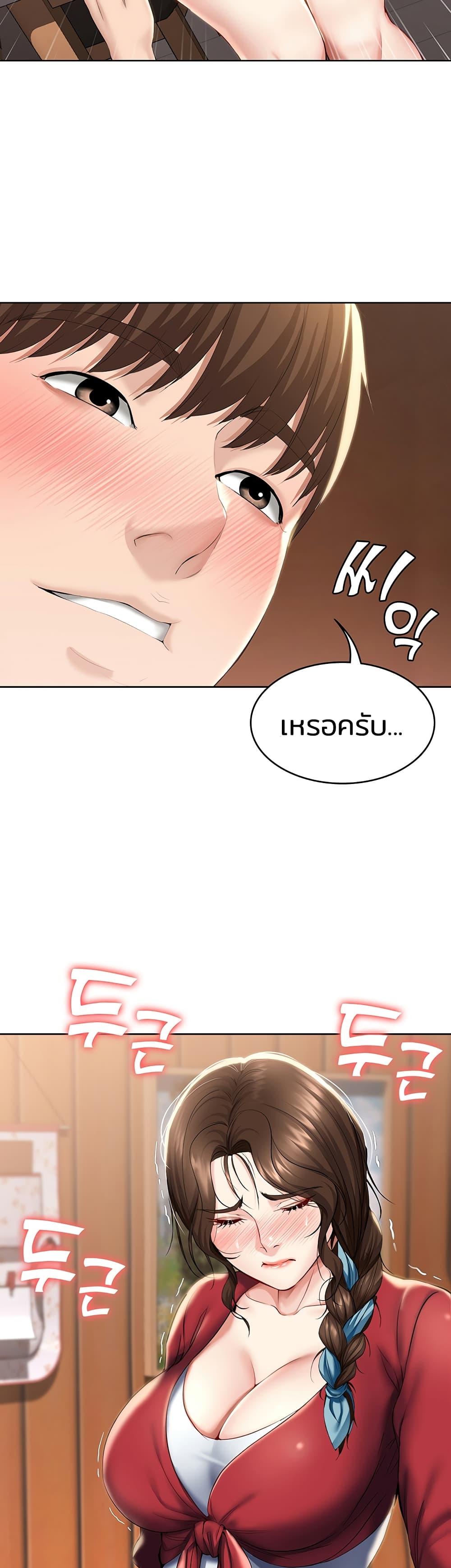 Boarding Diary page 23