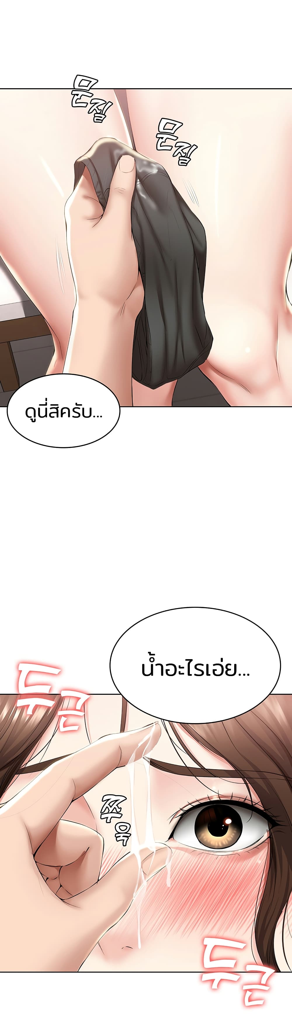 Boarding Diary page 25