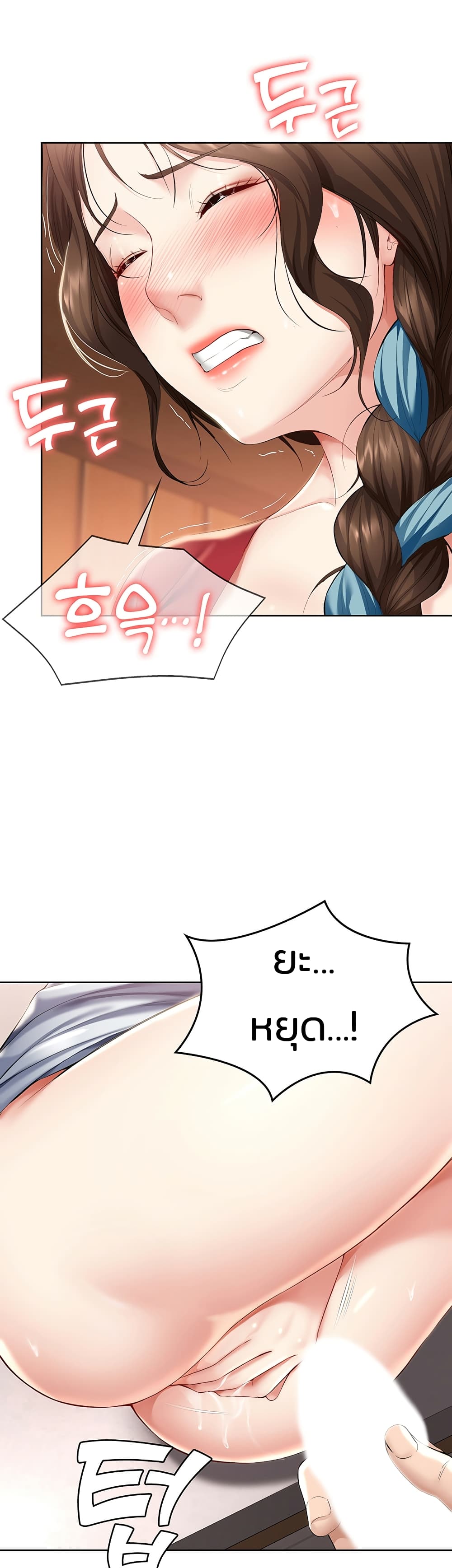 Boarding Diary page 30
