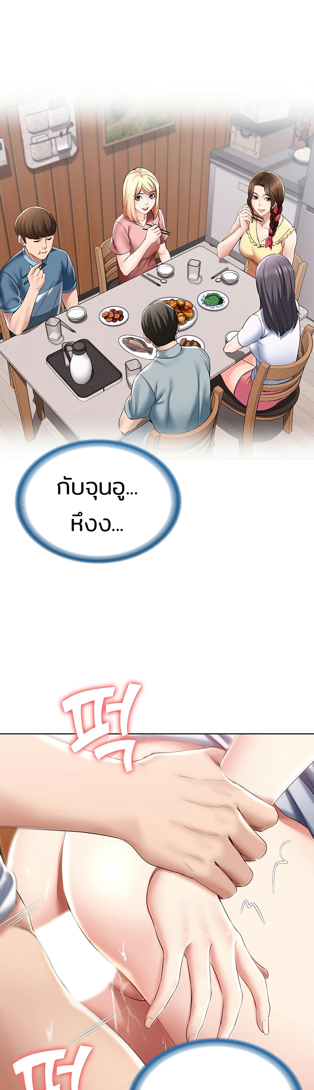 Boarding Diary page 39