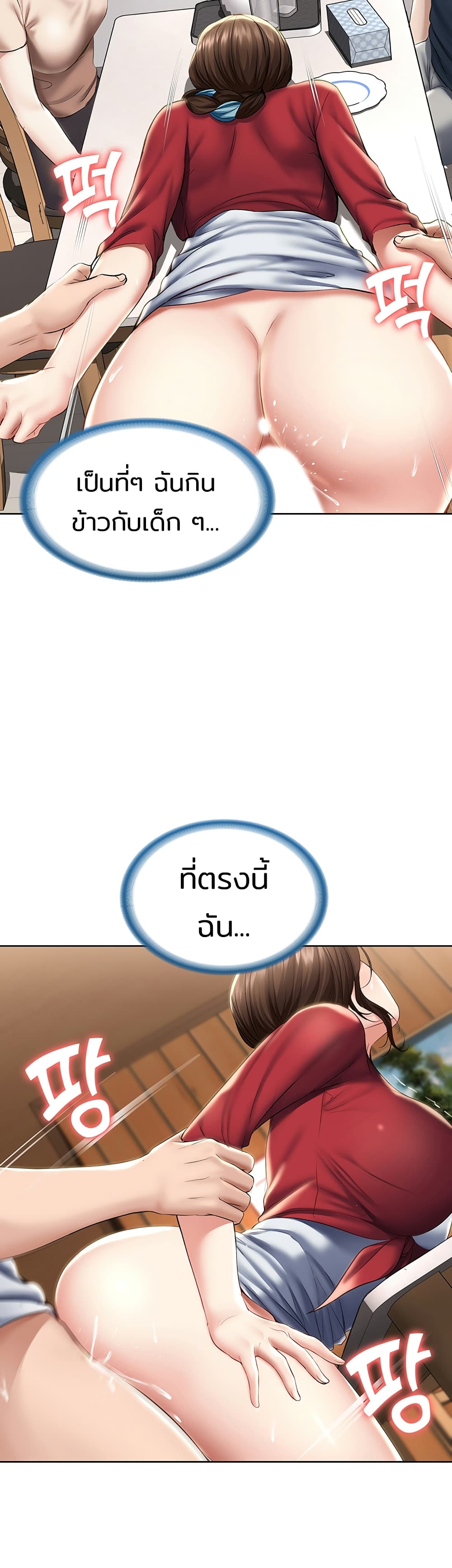 Boarding Diary page 42