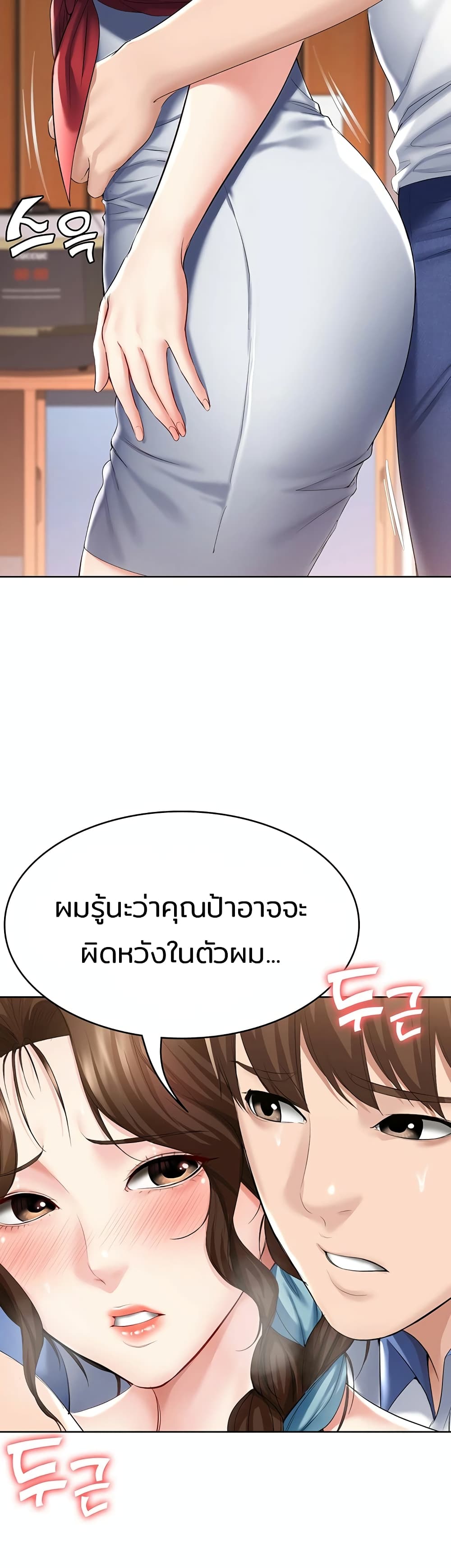 Boarding Diary page 31