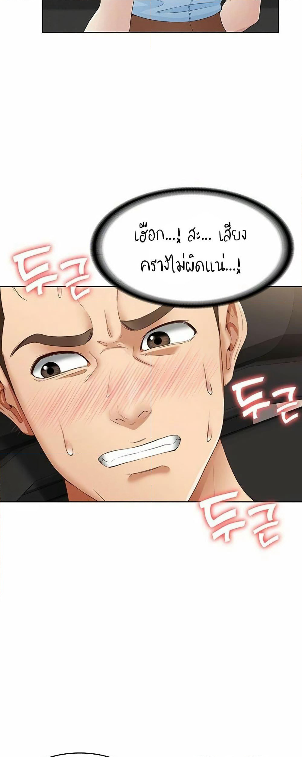 Boarding Diary page 16