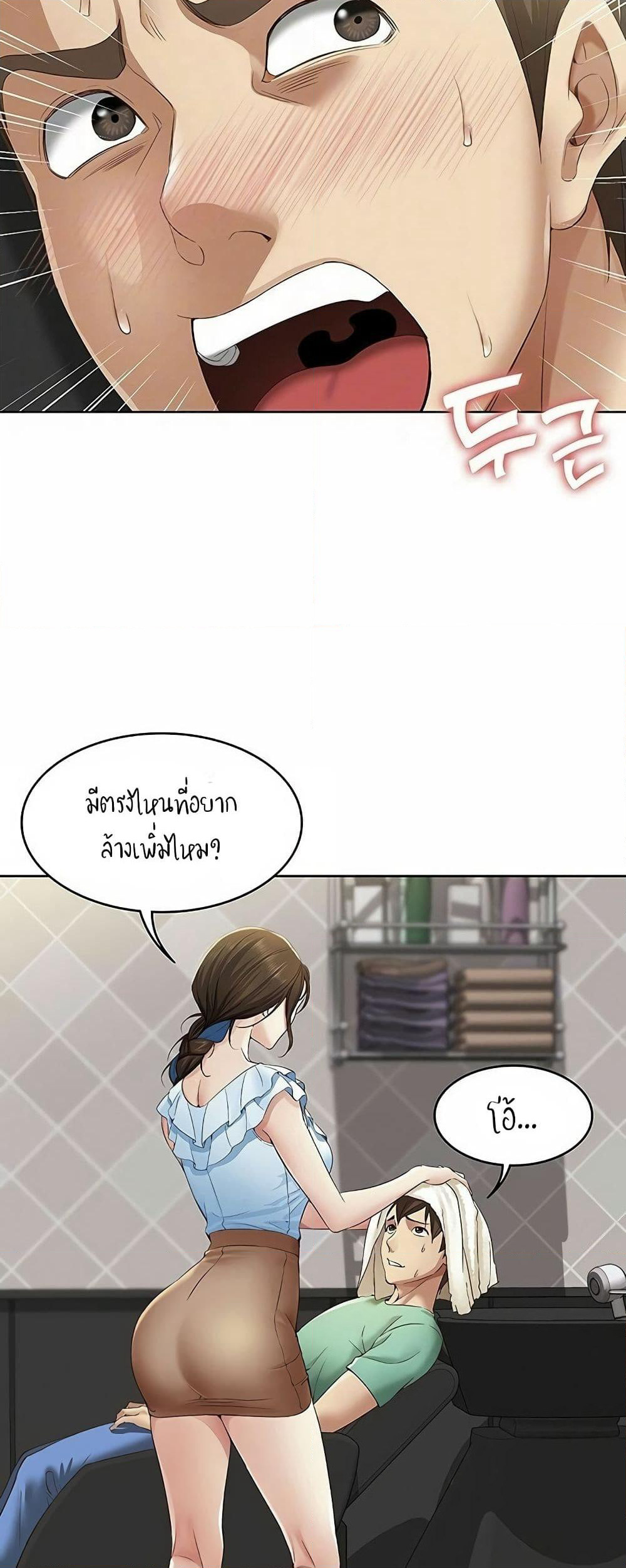 Boarding Diary page 18