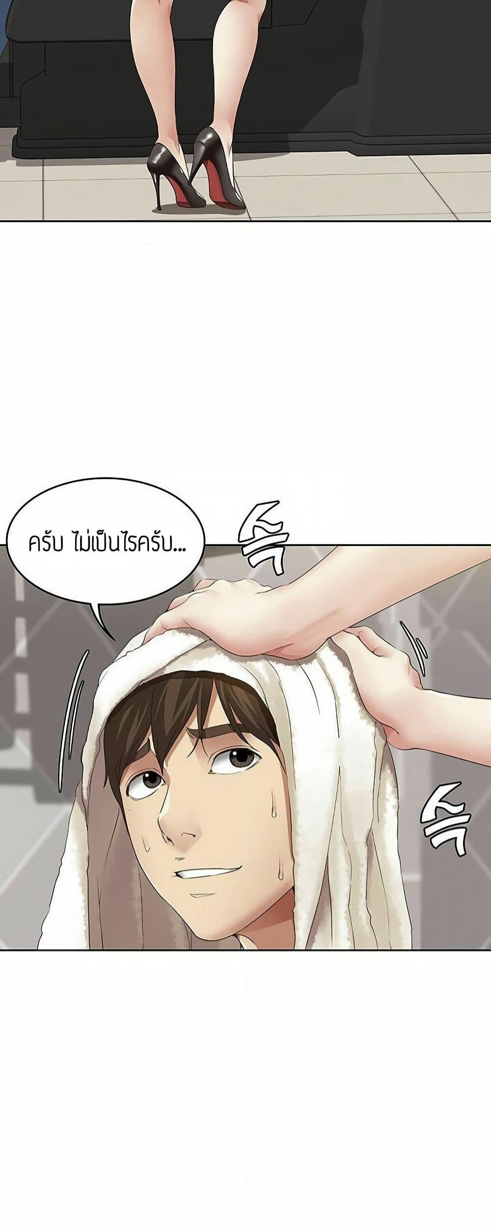 Boarding Diary page 19