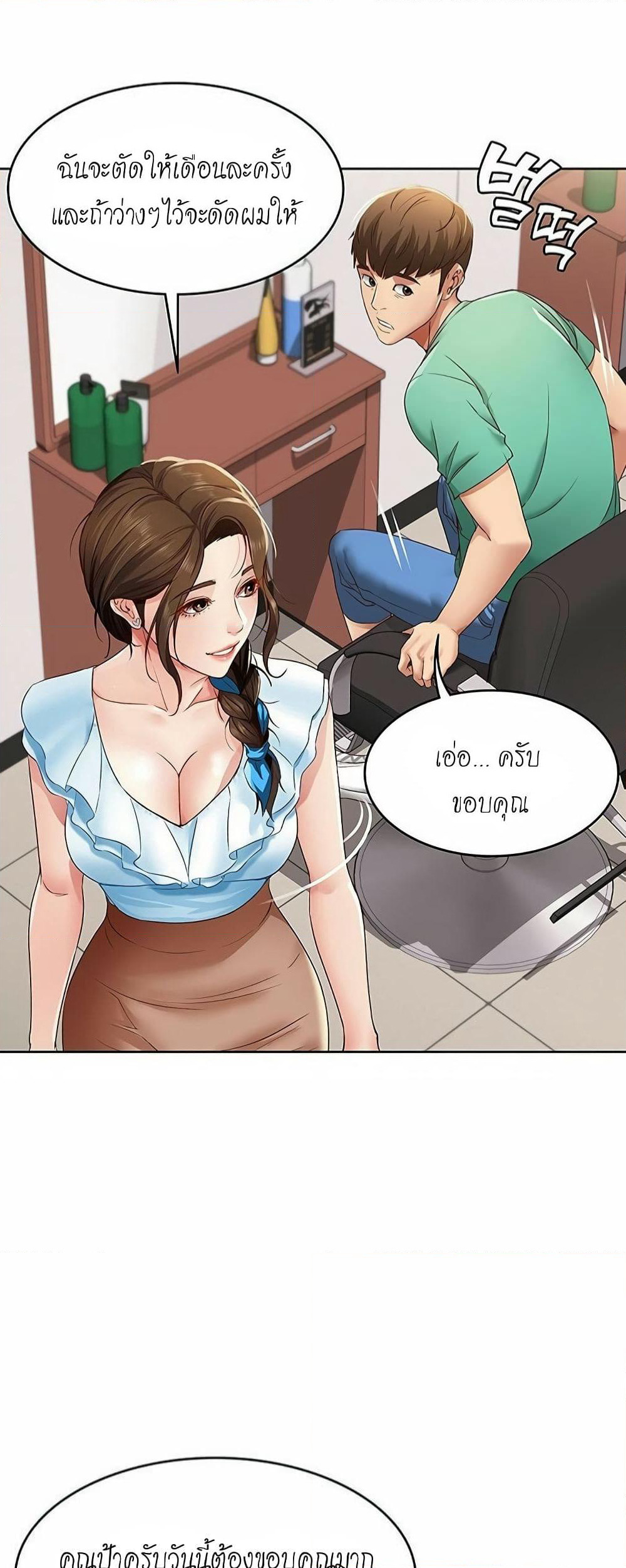Boarding Diary page 30