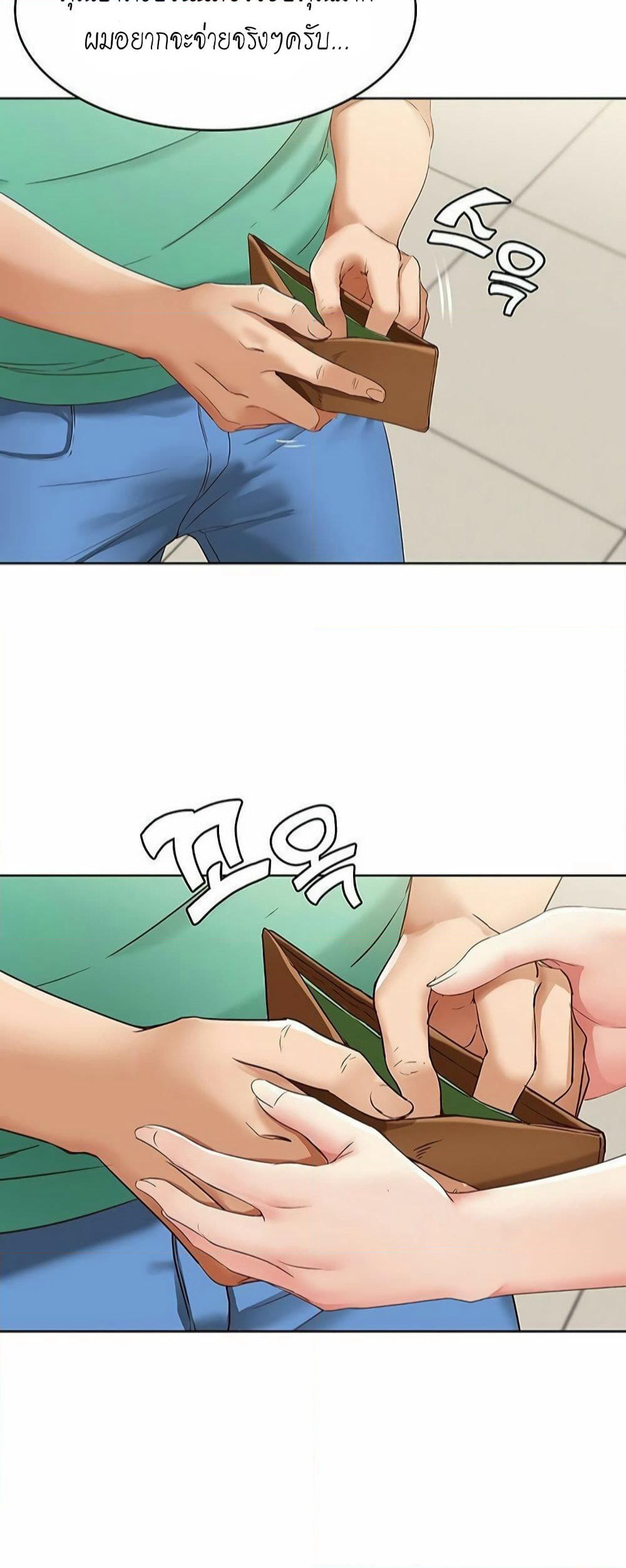 Boarding Diary page 31