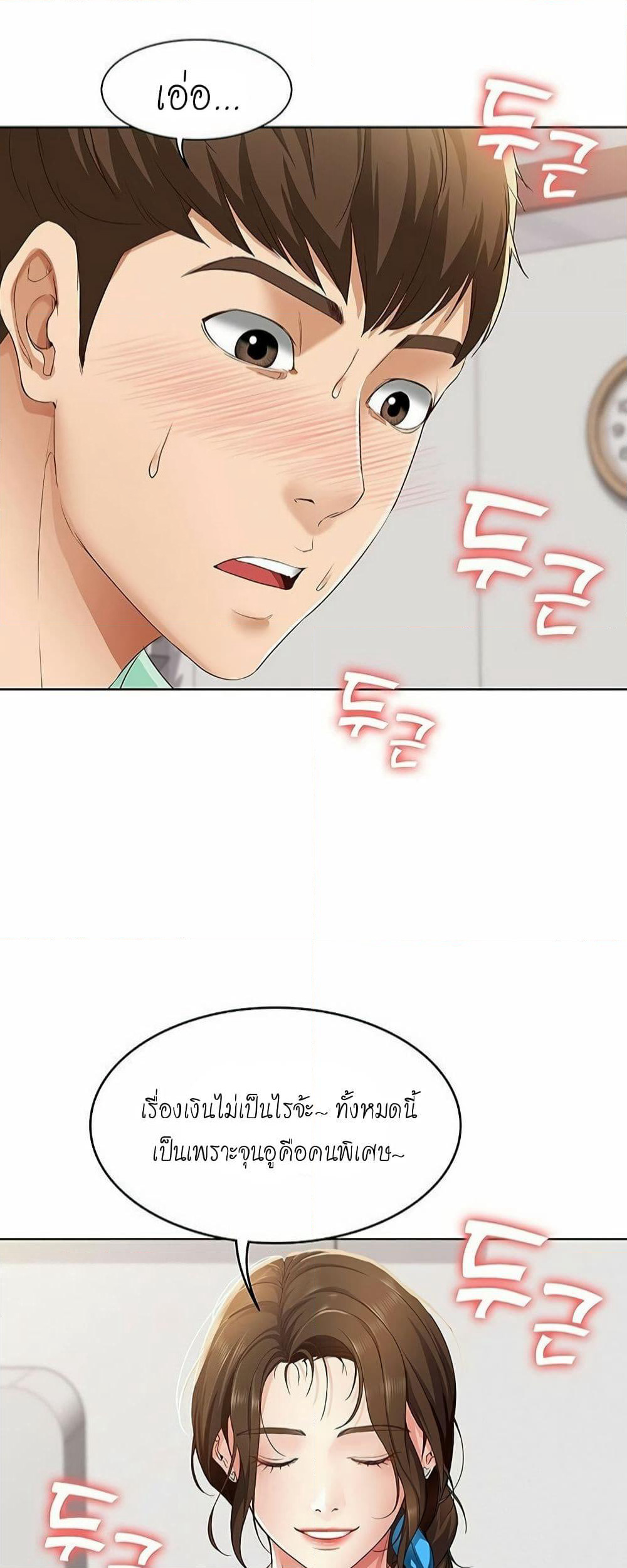 Boarding Diary page 32