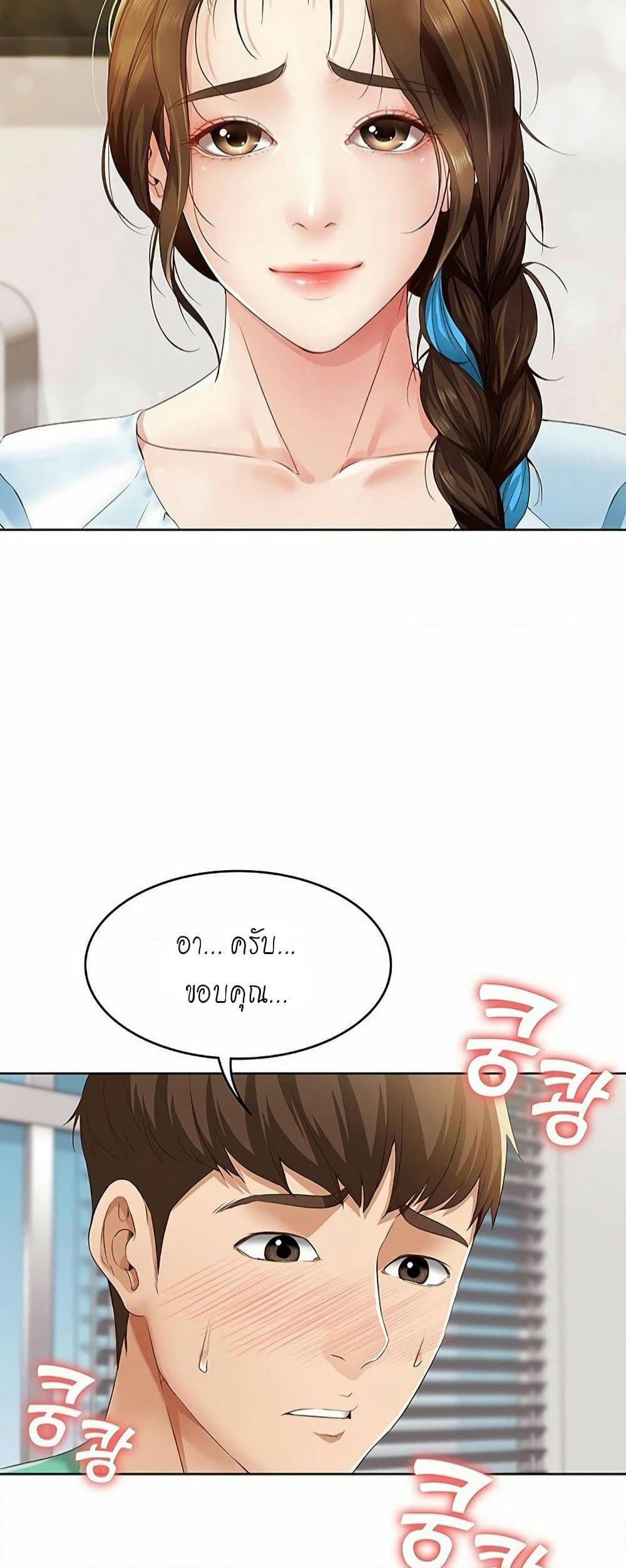 Boarding Diary page 34