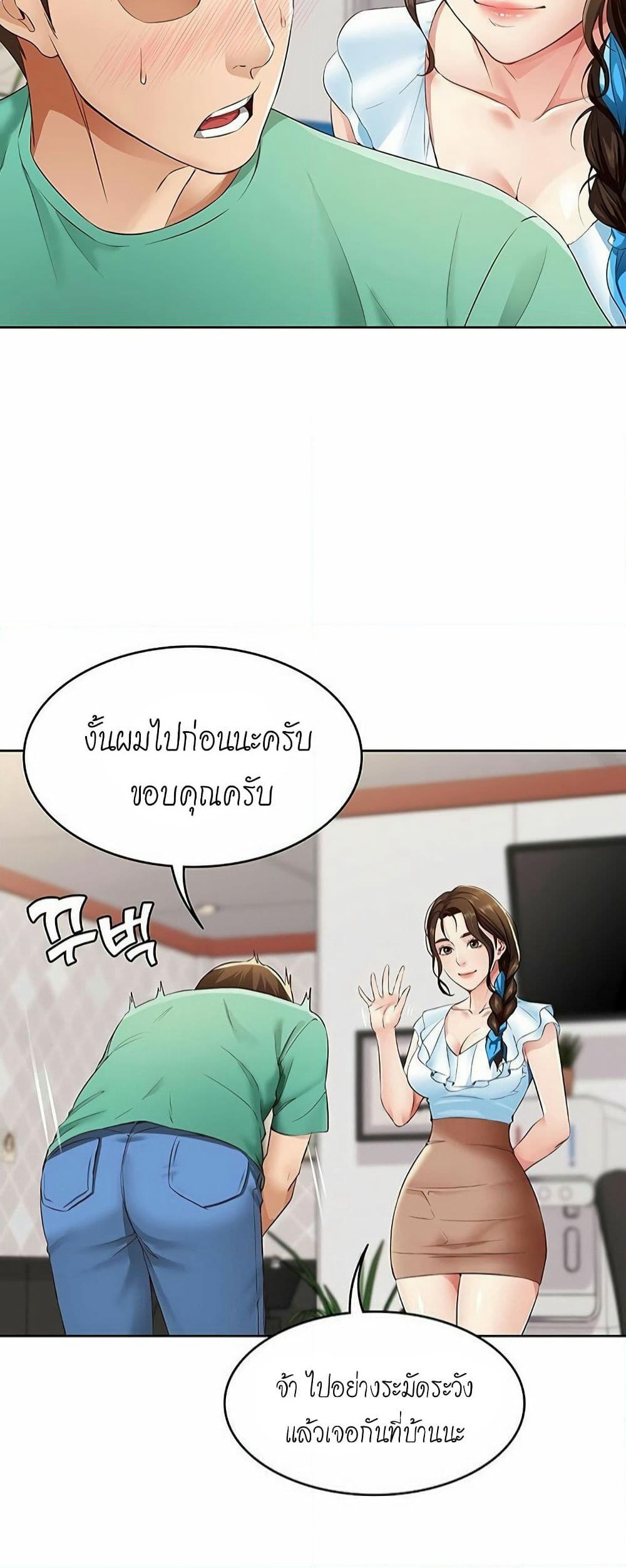 Boarding Diary page 36