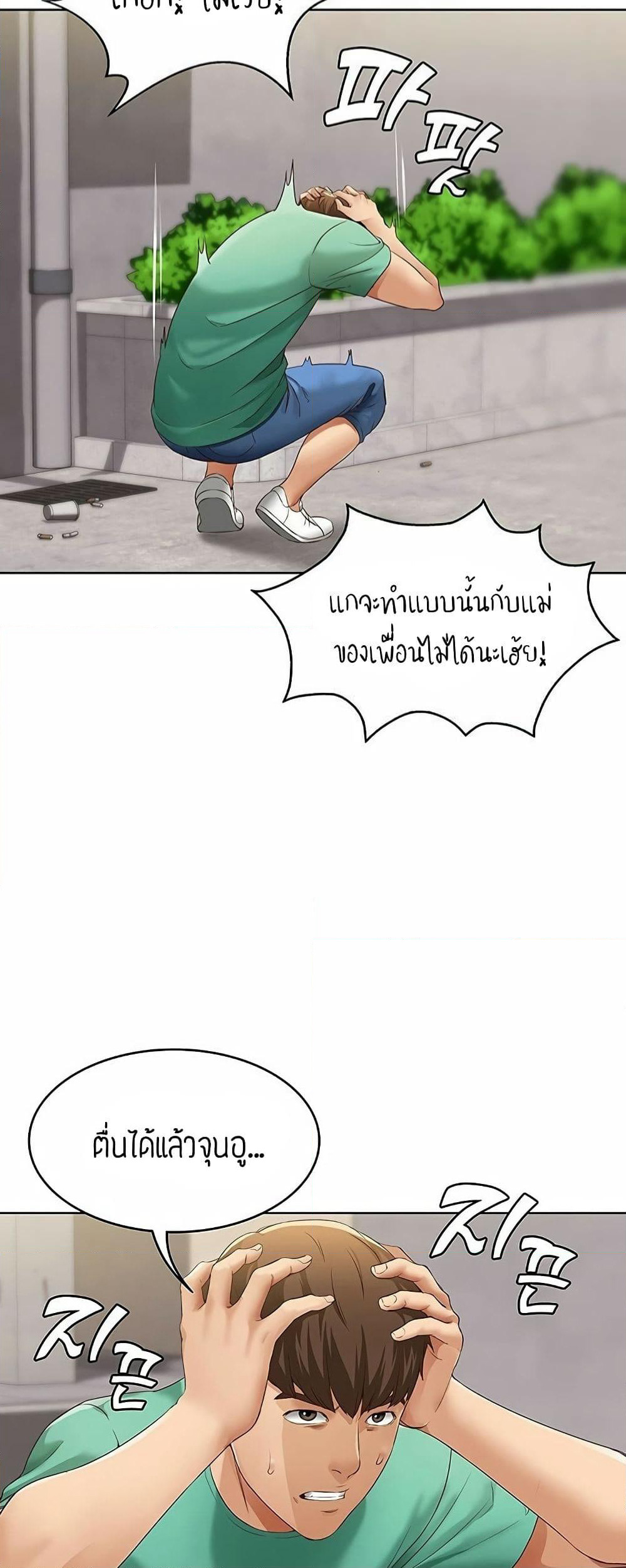 Boarding Diary page 43