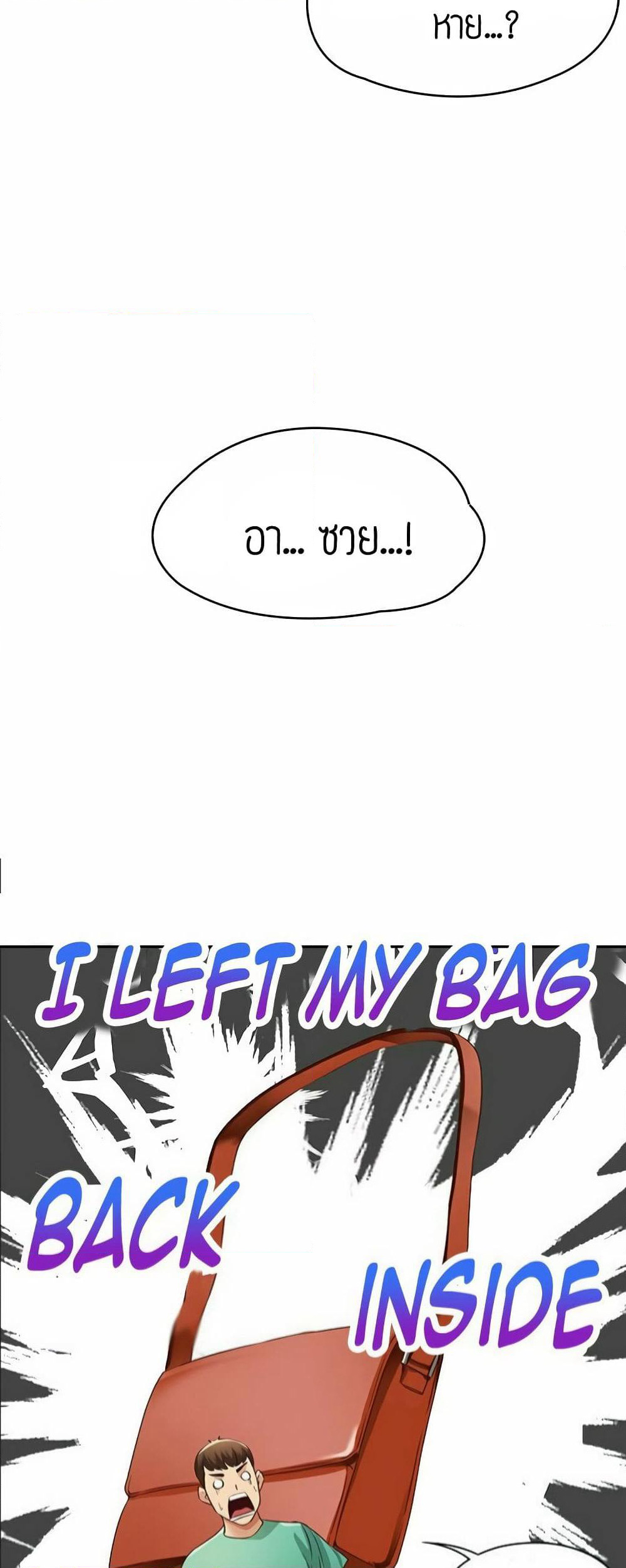 Boarding Diary page 45