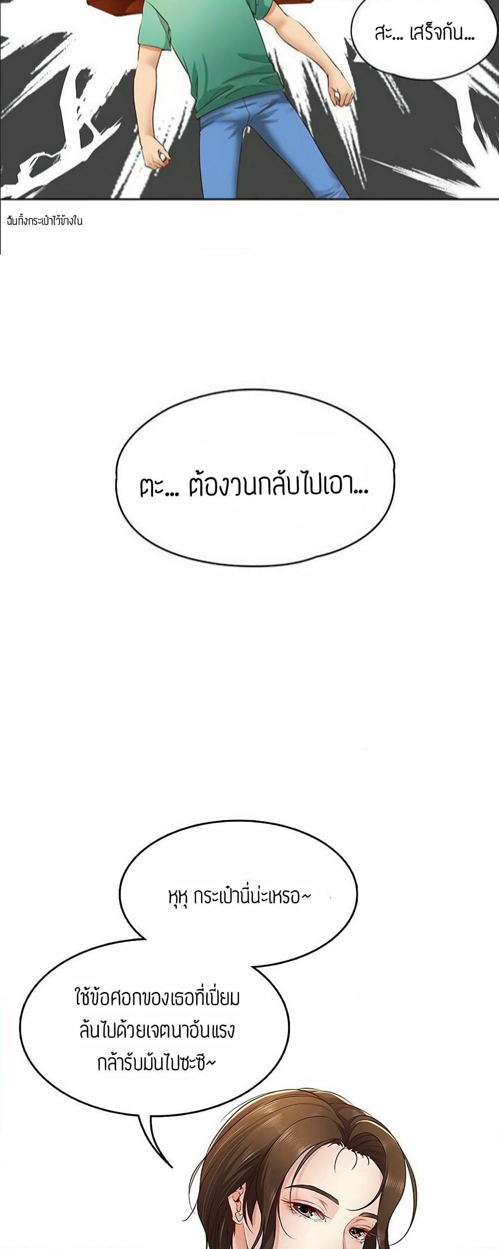 Boarding Diary page 46