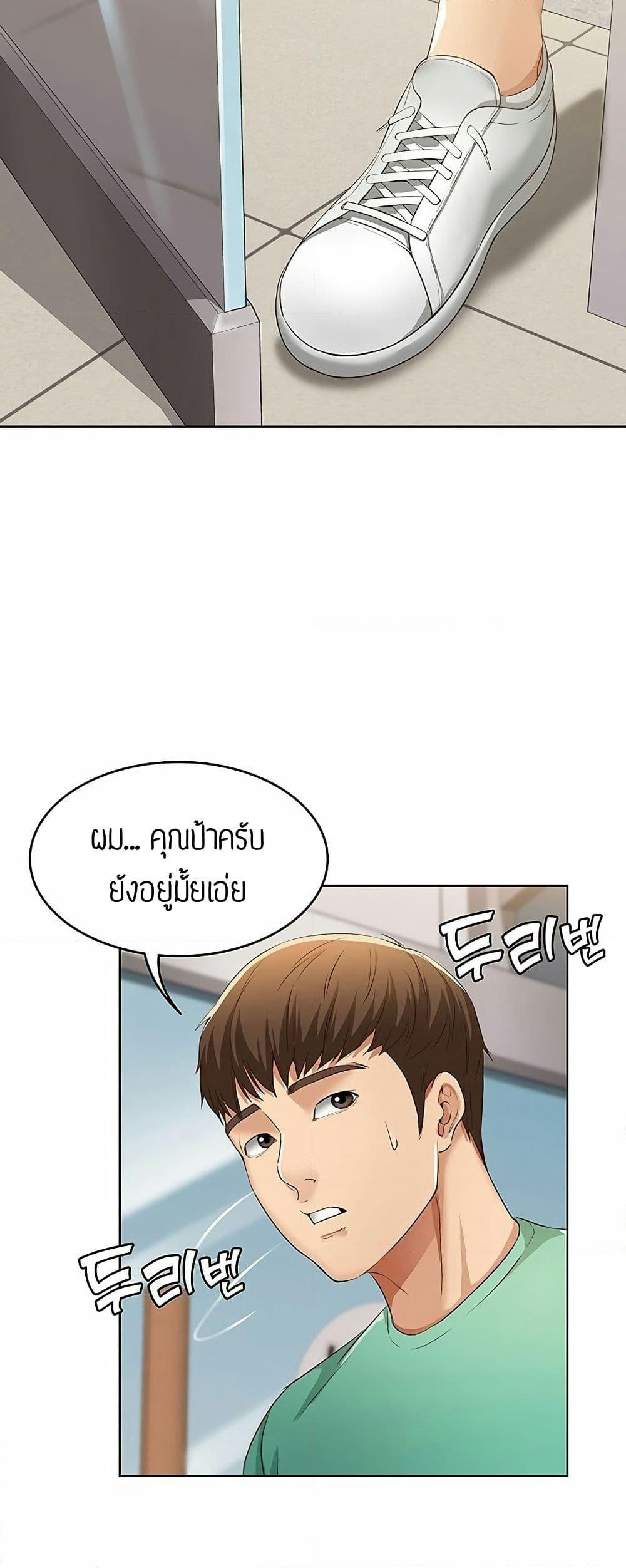 Boarding Diary page 49