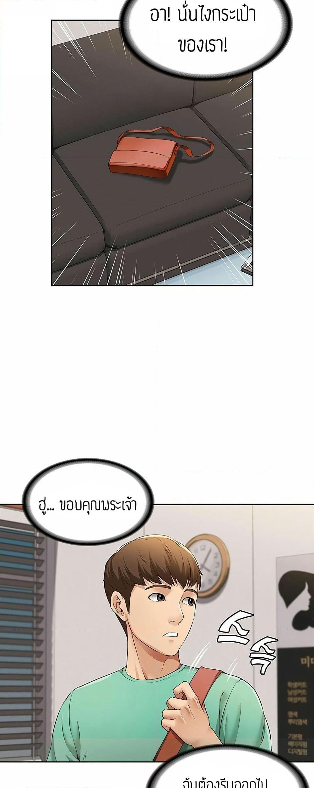 Boarding Diary page 51