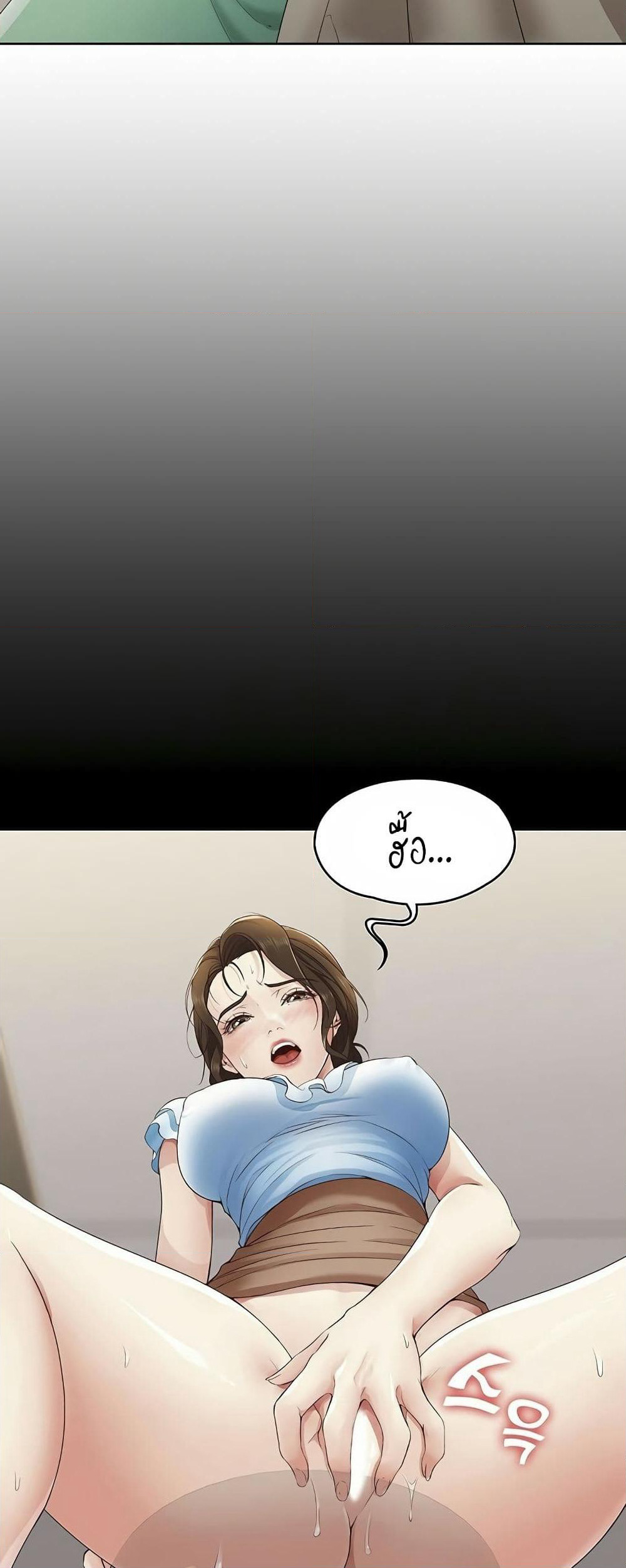 Boarding Diary page 63