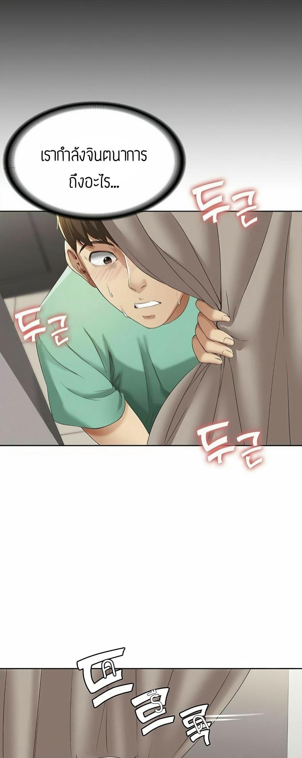 Boarding Diary page 72