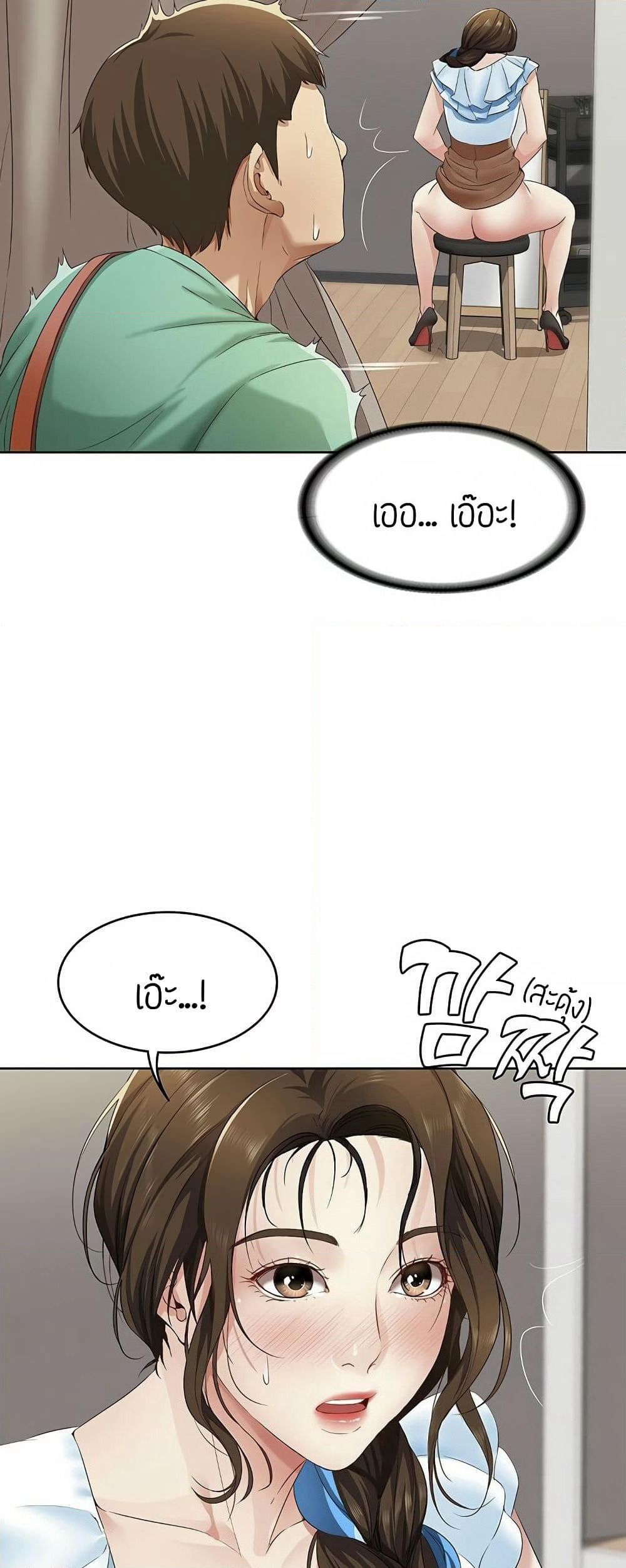 Boarding Diary page 73