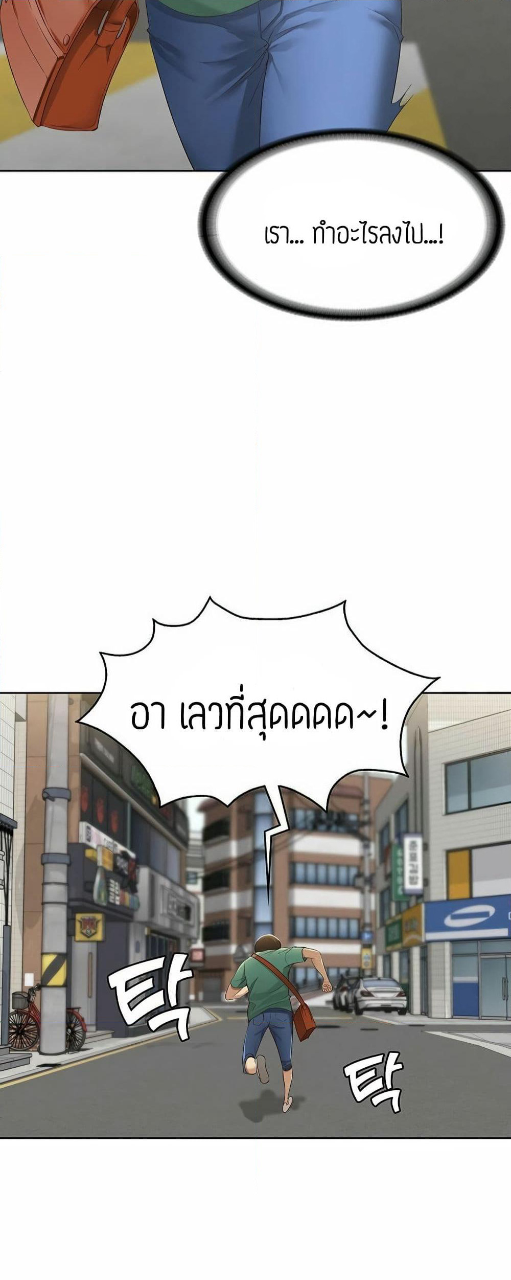 Boarding Diary page 80