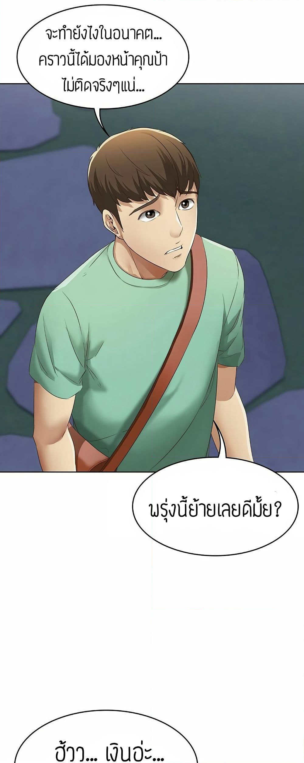 Boarding Diary page 84