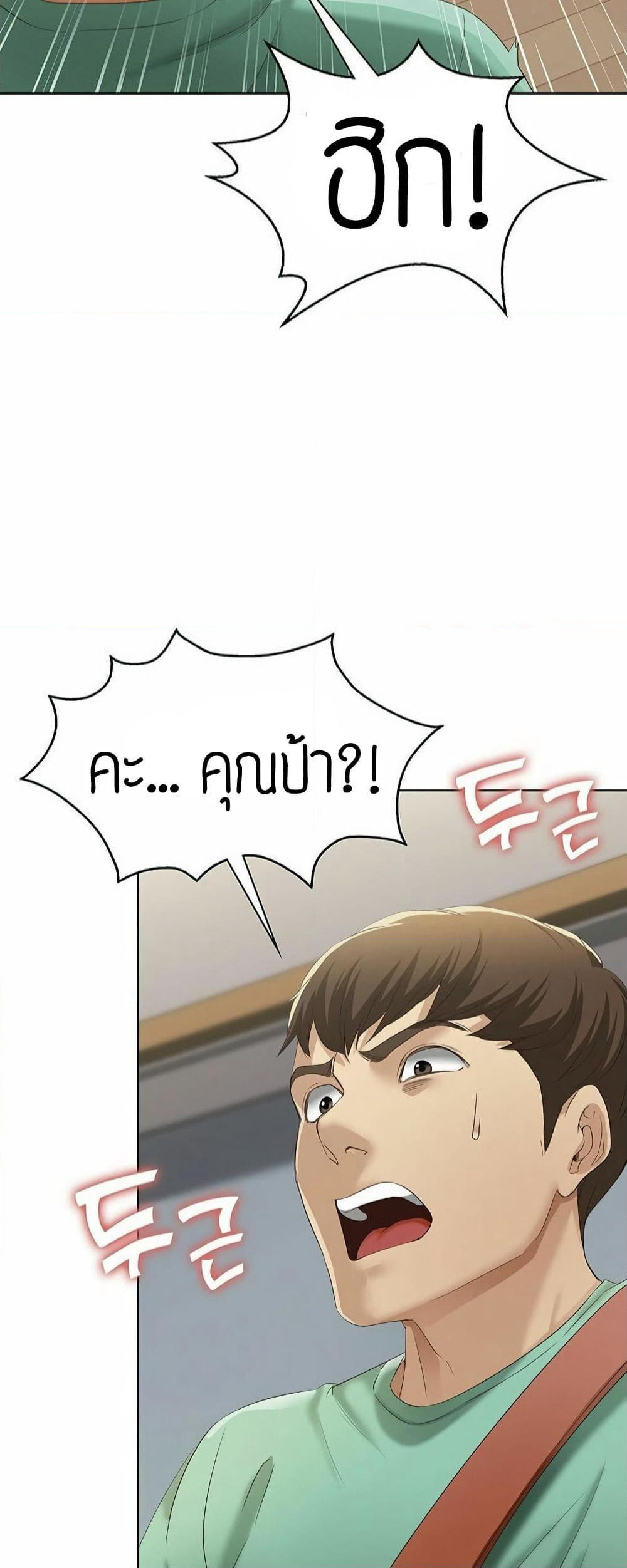 Boarding Diary page 91