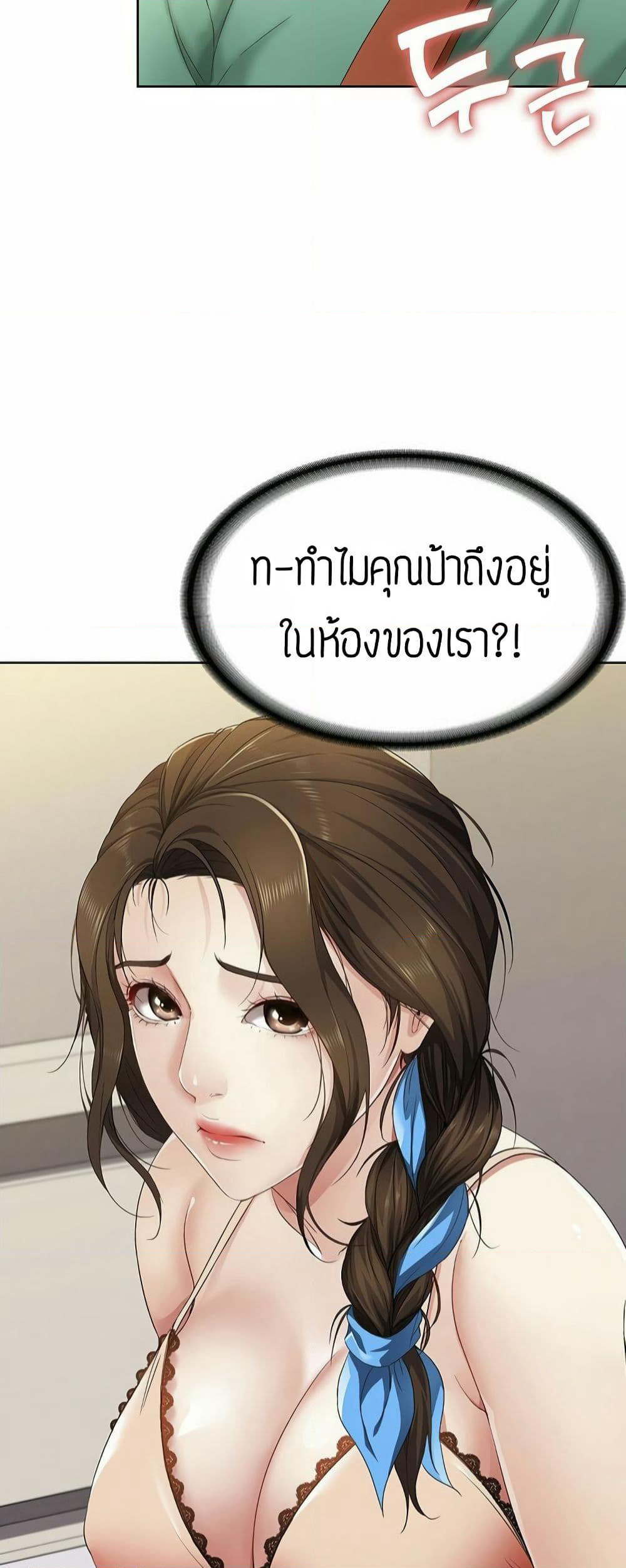 Boarding Diary page 92
