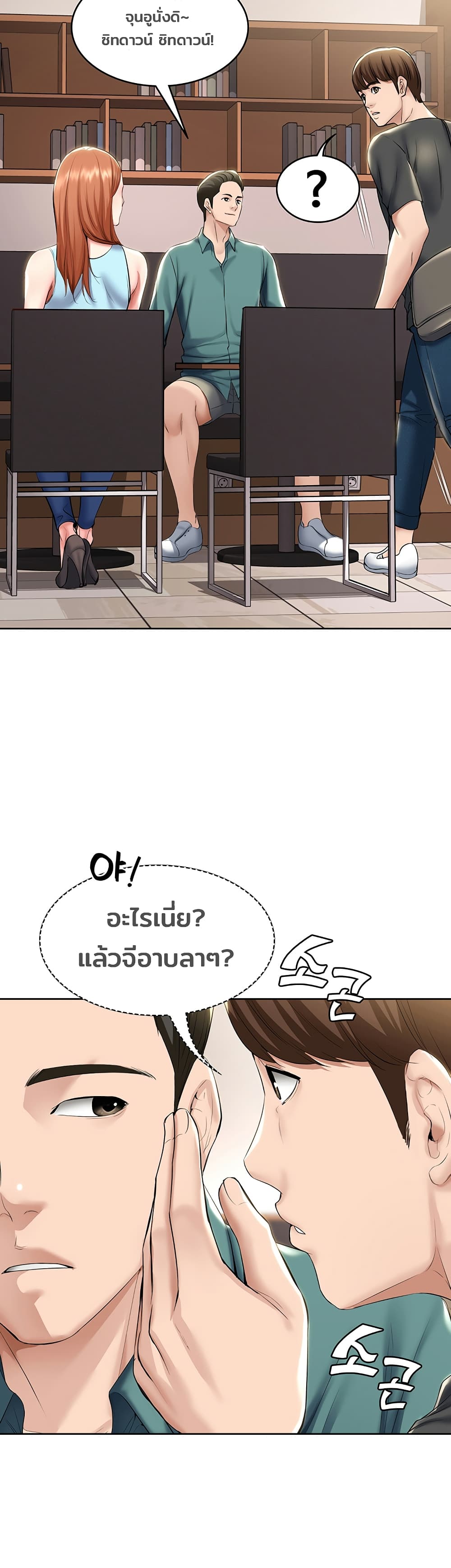 Boarding Diary page 27