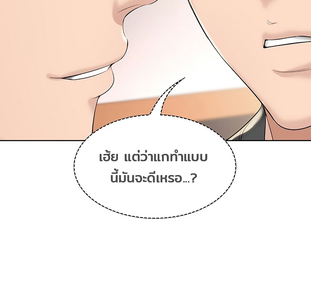 Boarding Diary page 29