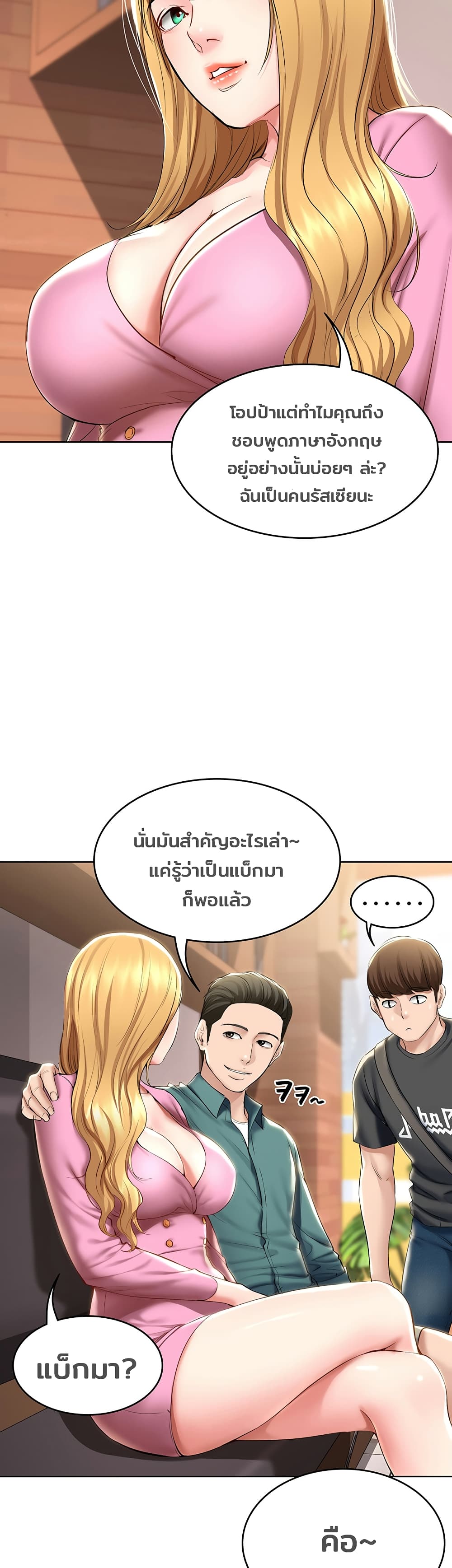 Boarding Diary page 31