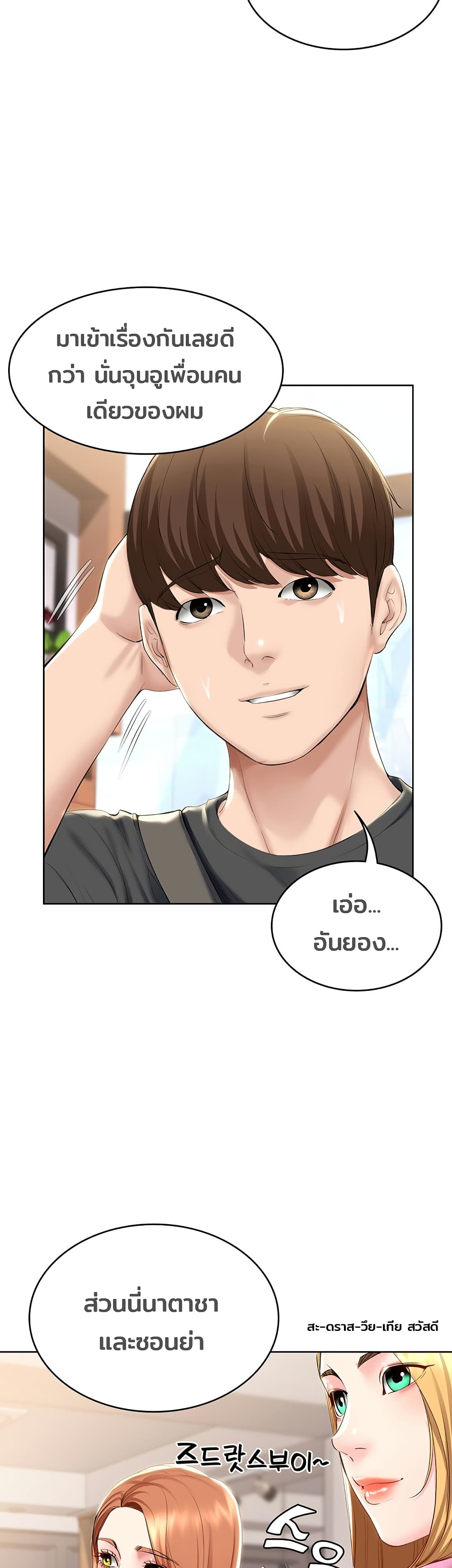 Boarding Diary page 32