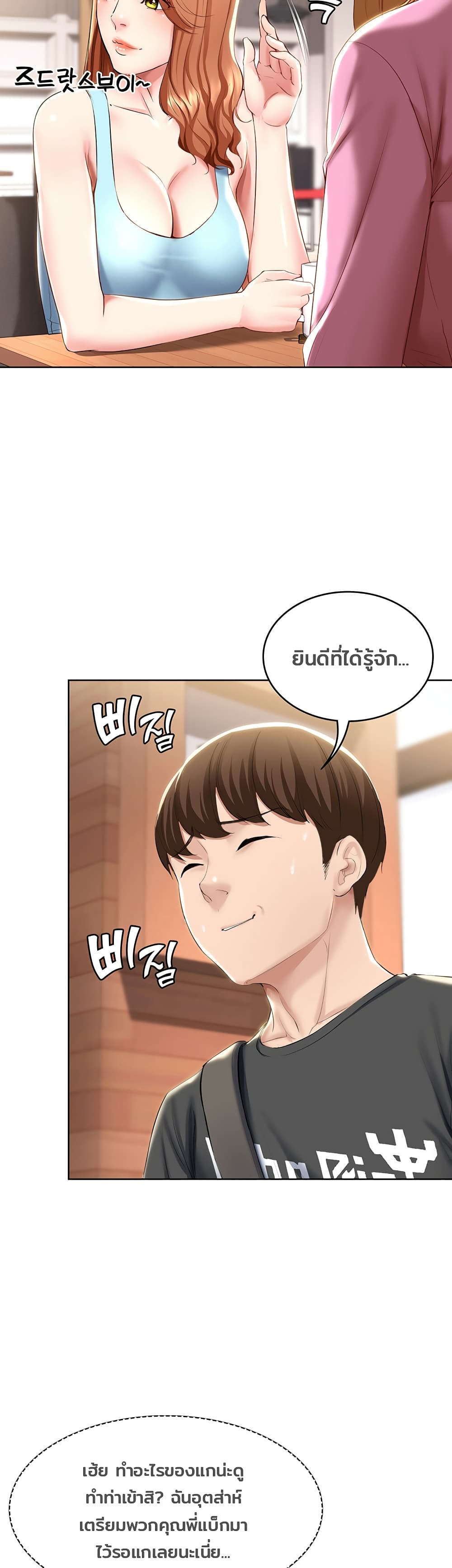 Boarding Diary page 33