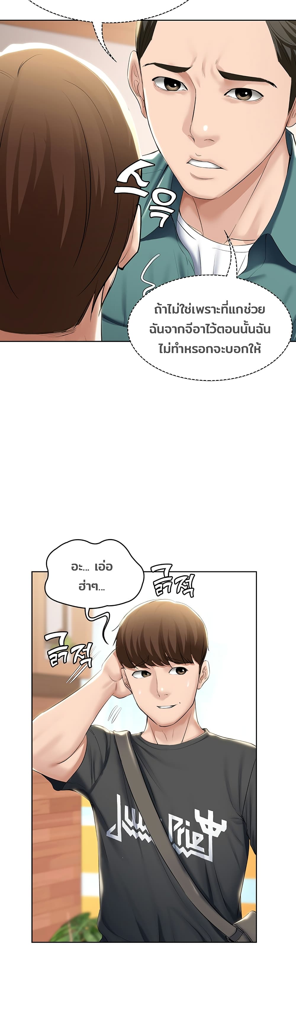 Boarding Diary page 34