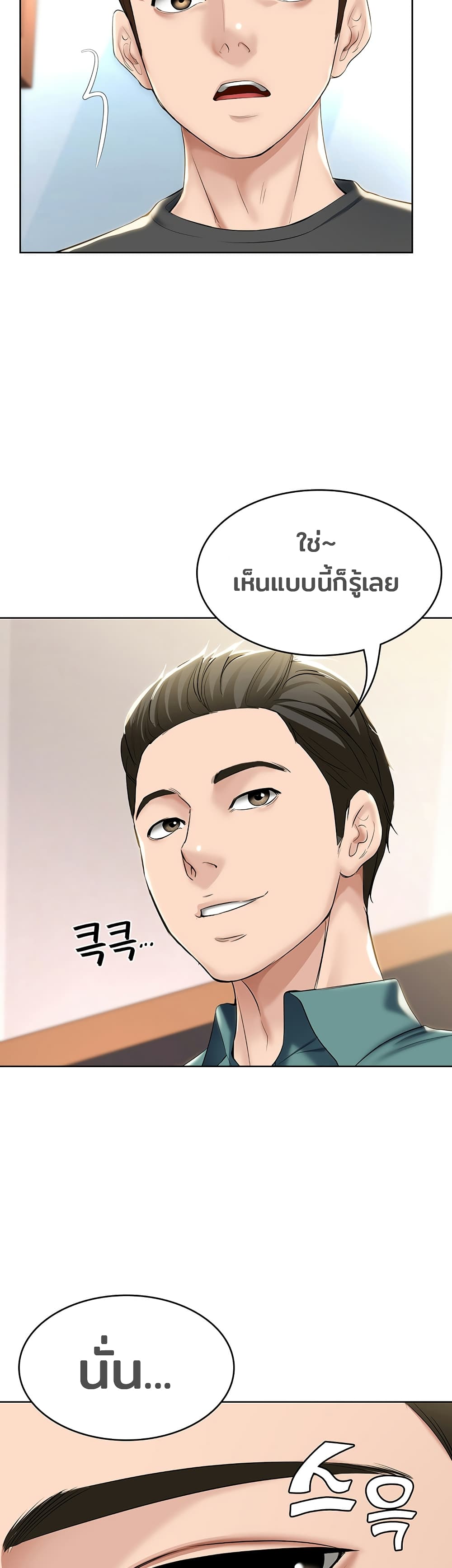 Boarding Diary page 38