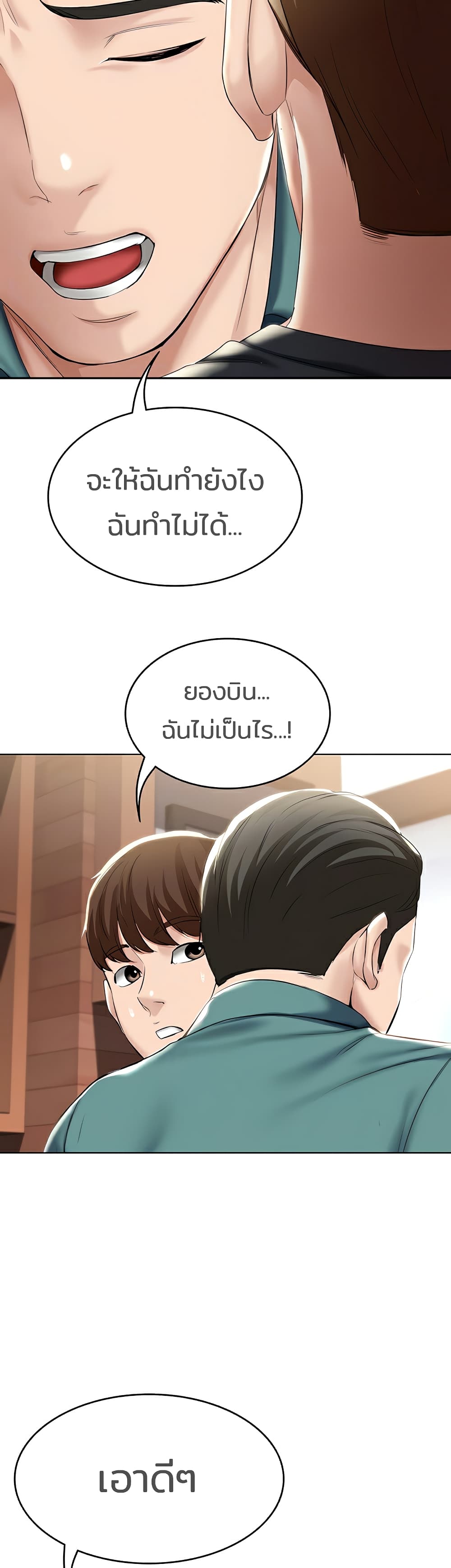Boarding Diary page 13