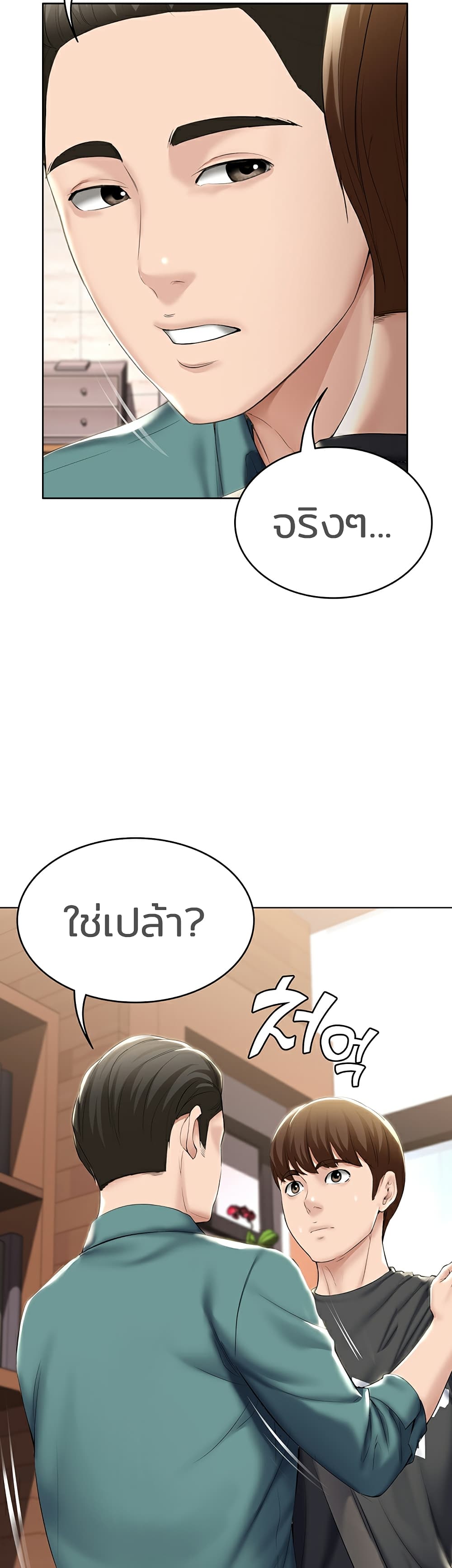 Boarding Diary page 14