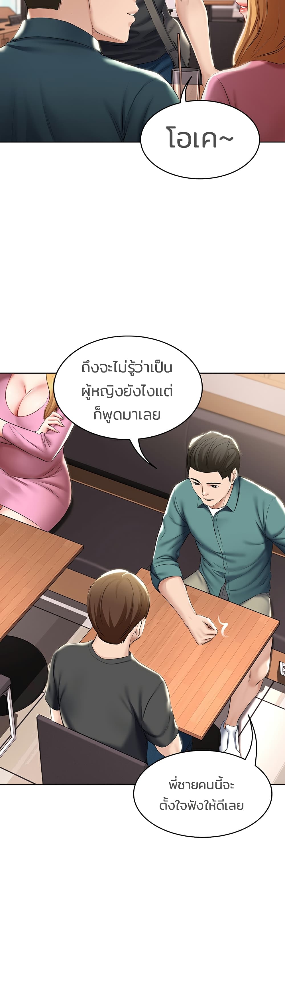 Boarding Diary page 18